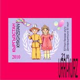 [The 50th Anniversary of United Nations Declration of Rights of the Child, type UI1]
