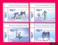 [Winter Olympics - Sochi, Russia, тып AAT]
