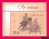 [National Horse Game - Er sajysh, тып AAX]