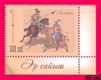 [National Horse Game - Er sajysh, тып AAX]