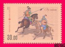 [National Horse Game - Er sajysh, tyyppi AAX]