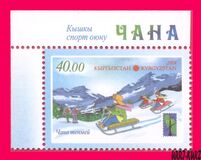 [Winter Sports - Chana Tepmei, type AAZ]