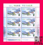 [Winter Sports - Chana Tepmei, type AAZ]