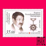 [Dooronbek Sadyrbaev, 1939-2008, Typ ABM]