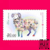 [Chinese New Year - Year of the Ram, type ACN]