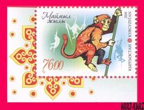 [Chinese New Year - Year of the Monkey, type AEO]