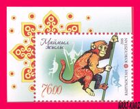 [Chinese New Year - Year of the Monkey, type AEO]