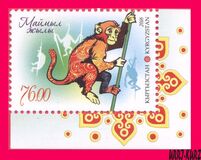 [Chinese New Year - Year of the Monkey, type AEO]