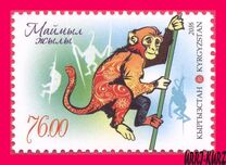[Chinese New Year - Year of the Monkey, type AEO]