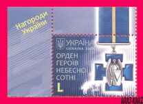 [Order of the Heroes of the Heavenly Hundred, Tüüp BRJ]