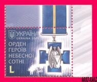 [Order of the Heroes of the Heavenly Hundred, Tüüp BRJ]