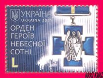 [Order of the Heroes of the Heavenly Hundred, Tüüp BRJ]