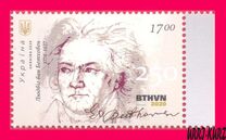 [The 250th Anniversary of the Birth of Ludwig van Beethoven, 1770-1827, type BNZ]