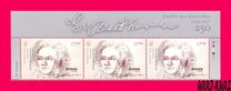 [The 250th Anniversary of the Birth of Ludwig van Beethoven, 1770-1827, type BNZ]
