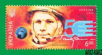[The 50th Anniversary of the First Manned Space Flight, प्रकार ANR]