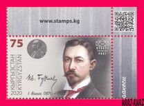 [Famous Personalities, type APW]