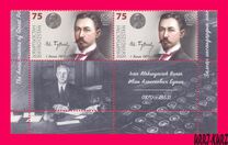 [Famous Personalities, type APW]
