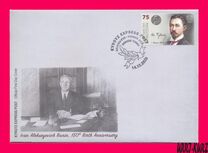 [Famous Personalities, type APW]