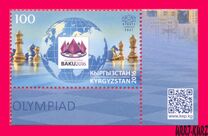 [The 42nd Chess Olympiad - Baku, Azerbaijan, type AGA]
