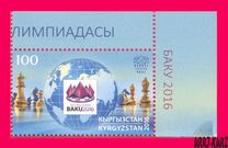 [The 42nd Chess Olympiad - Baku, Azerbaijan, type AGA]