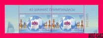 [The 42nd Chess Olympiad - Baku, Azerbaijan, type AGA]