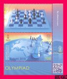 [The 43rd Chess Olympiad - Batumi, Kyrgyzstan, type AKQ]