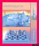 [The 43rd Chess Olympiad - Batumi, Kyrgyzstan, type AKQ]