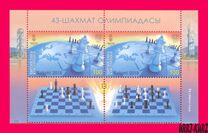 [The 43rd Chess Olympiad - Batumi, Kyrgyzstan, type AKQ]