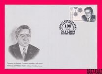 [The 100th Anniversary of the Birth of Turdakun Usubaliev, 1919-2015, प्रकार ANI]
