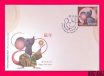 [Chinese New Year - Year of the Rat, type ANM]