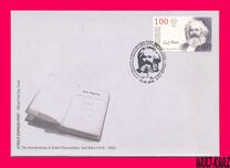 [The 200th Anniversary of the Birth of Karl Marx, 1818-1883, प्रकार AKC]