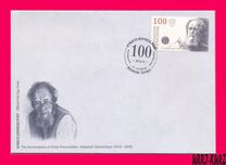 [The 100th Anniversary of the Birth of Aleksandr Solzhenitsyn, 1918-2008, type ALT]