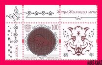[Chinese New Year - Year of the Pig, type ALU]