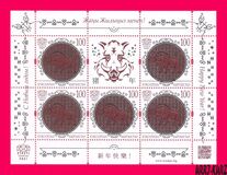 [Chinese New Year - Year of the Pig, type ALU]
