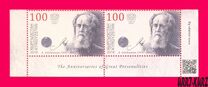 [The 100th Anniversary of the Birth of Aleksandr Solzhenitsyn, 1918-2008, type ALT]