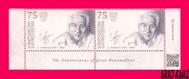 [The 90th Anniversary of the Birth of Chinghiz Aitmatov, 1928-2008, प्रकार ALS]