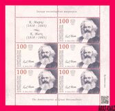 [The 200th Anniversary of the Birth of Karl Marx, 1818-1883, 类型 AKC]