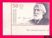 [The 200th Anniversary of the Birth of Ivan Turgenev, 1818-1883, type ALD]