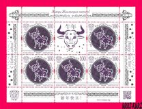 [Chinese New Year 2021 - Year of the Ox, Tip AQI]