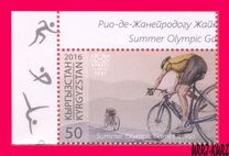 [Olympic Games - Rio de Janeiro, Brazil, type AFU]