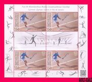 [Olympic Games - Rio de Janeiro, Brazil, type AFV]