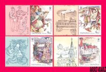 [National Minorities of Ukraine - The Germans, tip BOS]