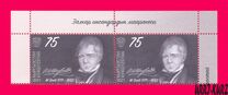 [Birth Anniversaries of Great Personalities, type ASJ]