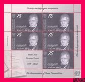[Birth Anniversaries of Great Personalities, type ASJ]