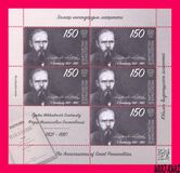 [Birth Anniversaries of Great Personalities, type ASL]