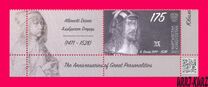 [Birth Anniversaries of Great Personalities, type ASM]