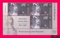 [Birth Anniversaries of Great Personalities, type ASM]