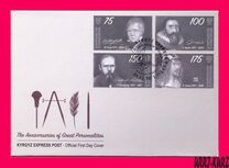 [Birth Anniversaries of Great Personalities, වර්ගය ASJ]