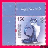 [Chinese New Year - Year of the Tiger, වර්ගය ASN]