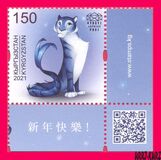 [Chinese New Year - Year of the Tiger, වර්ගය ASN]